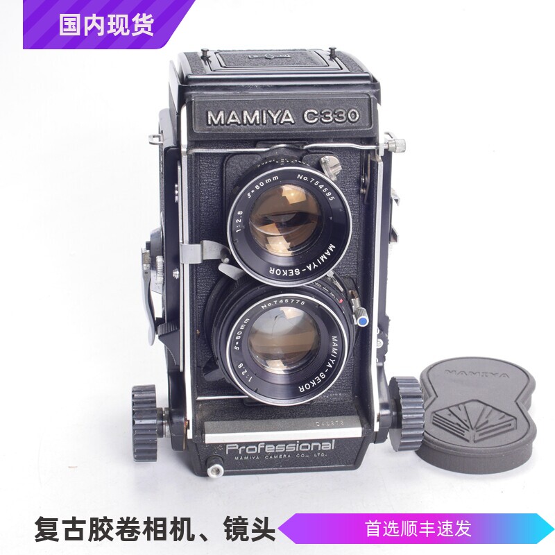 玛米亚MAMIYA双反皮腔C330 80/2.8蓝点中画幅胶片相机套机6*6腰平