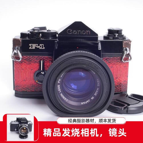 佳能CANONF1NNFD50F-1高端