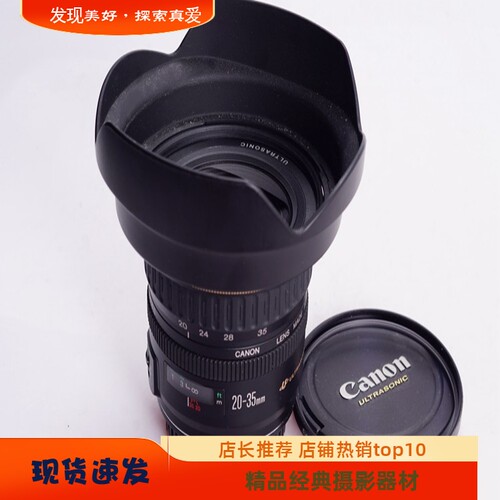 佳能 CANON EF 20-35 3.5-4.5超广角EOS全幅自动镜头不输红圈98新 - 封面