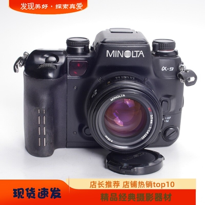 美能达MINOLTAA9胶片相机专业
