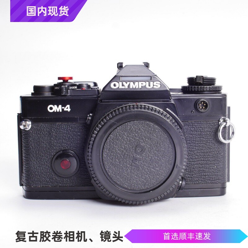 奥林巴斯OLYMPUS OM4单机可配50高端胶片单反相机不输F3 F1高性能