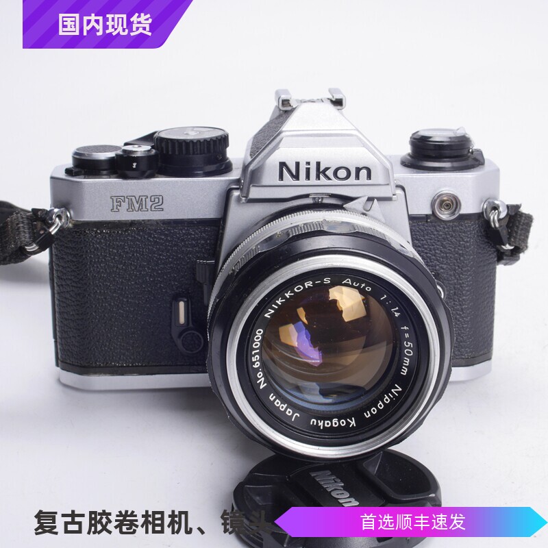 尼康NIKON FM2 50/1.4机械胶片单反相机熊猫色复古 96新套机