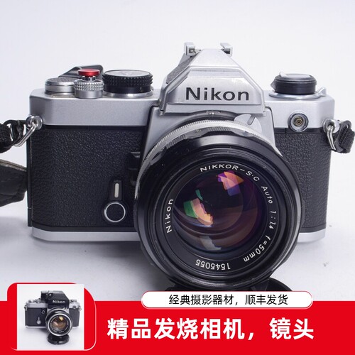 尼康 NIKON FM双花版  50/1.4 人像机械胶片单反相机 96新不输FM2 - 封面