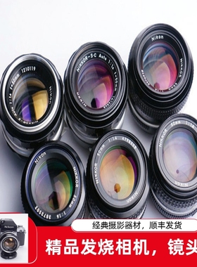 尼康 NIKON AI 50/1.4 全幅  镜头 AIS 50mm 手动 FM2 FE F2 F3