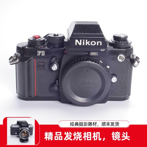 尼康NIKONF3高端手动胶片
