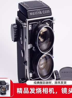 玛米亚MAMIYA C220 65/3.5 人文蓝点中画幅胶片相机不输RB67 腰平