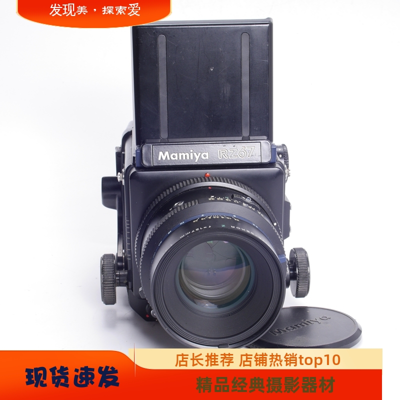 RZ67中画幅胶片相机玛米亚高端