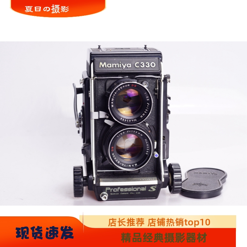 玛米亚MAMIYAC330S105/3.5DS