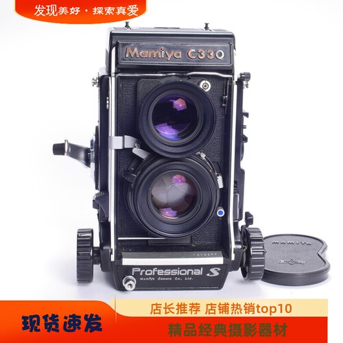 玛米亚MAMIYAC330S中画幅相机