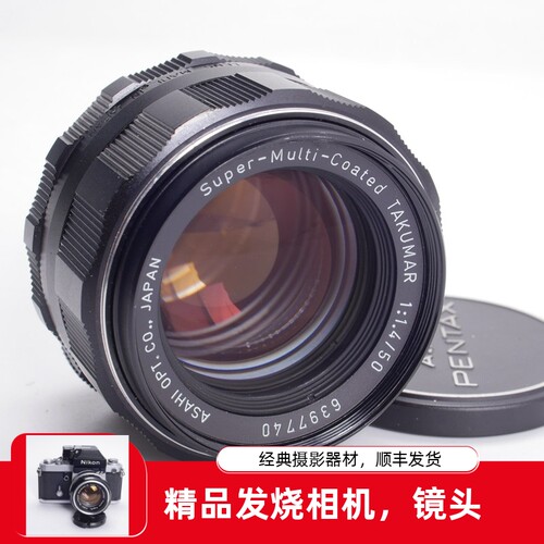 TAKUMAR太苦玛SMC50/1.4多膜M