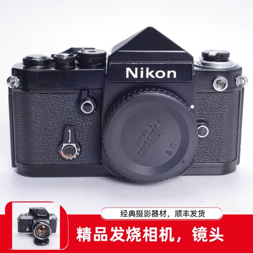 尼康NIKONF2黑漆尖顶DE1机械胶