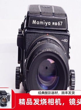 玛米亚MAMIYA RB67 127/3.5 KL 120中画幅胶片相机不输90实用成色