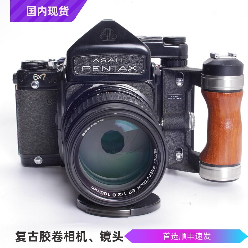 宾得PENTAX 6X7 SMC165/2.8 67带预升测光眼平中画幅胶片相机96新