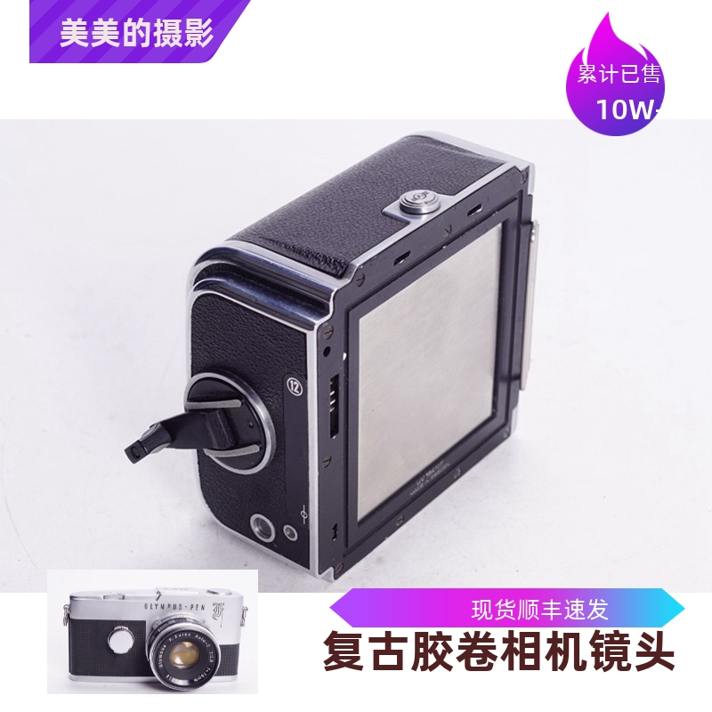 哈苏 HASSELBLAD 503 500CM 用 A12 后背后期95新120胶卷片仓6X6