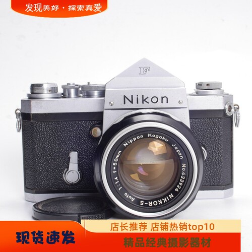 尼康NIKON尖顶大F50/1.4胶片相