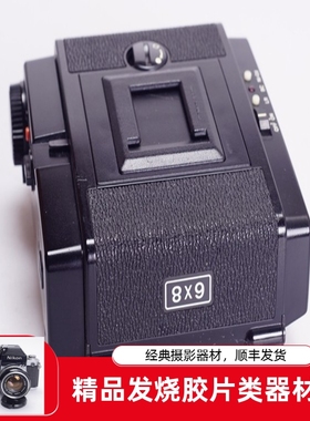 玛米亚 MAMIYA RB67 用 电动 卷片 后背 67 画幅 胶片 中画幅 6X8