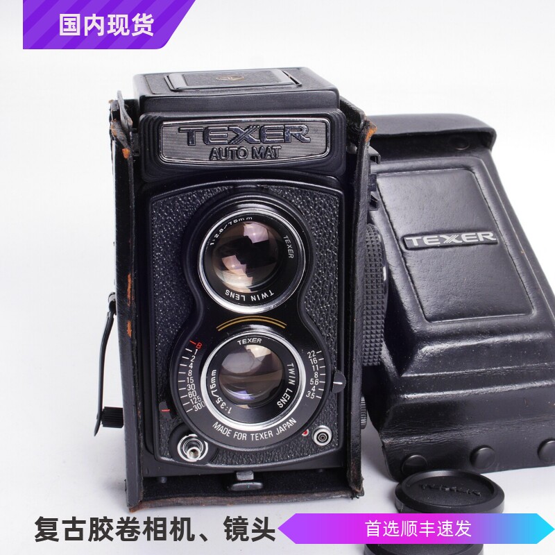 TEXER auto MAT天塞双反镜头 75/3.5 2.8 镜头 中画幅禄来海鸥