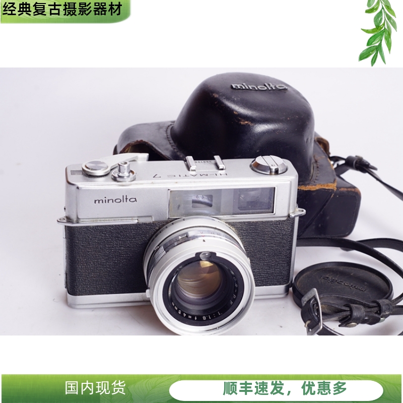 美能达 MINOLTA 7旁轴胶片相机 45 1.8镜头功能正常测光好带皮套