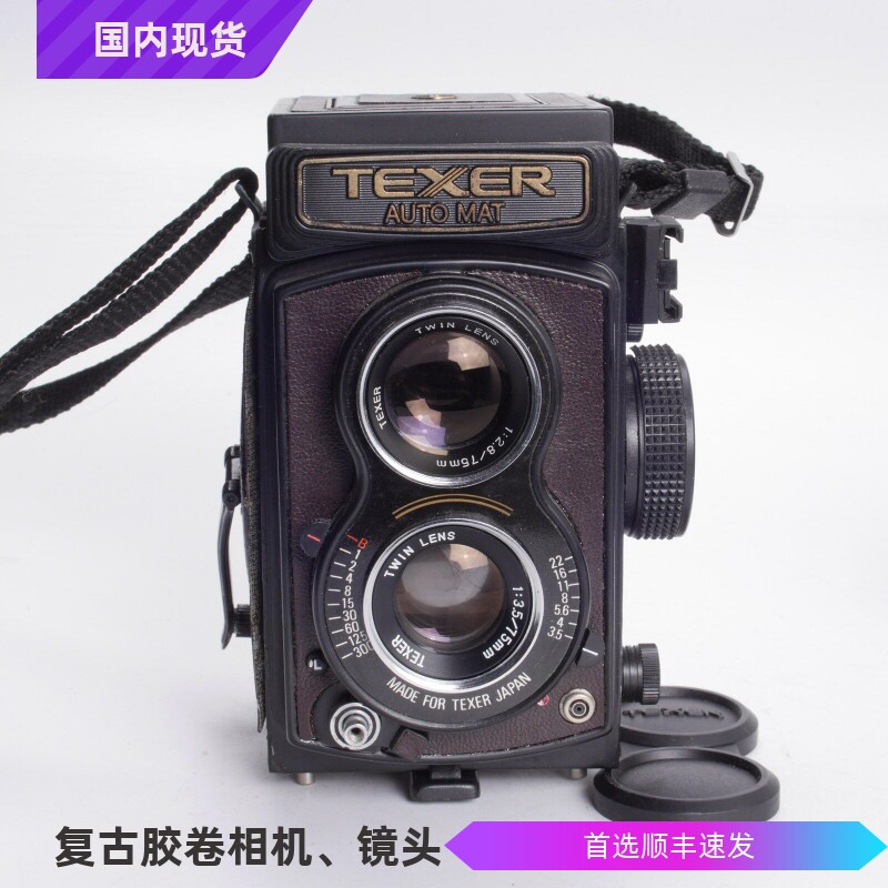 TEXER (海鸥金标限量版本出口版本天塞75/3.5双反胶片相机小禄来