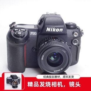 2D人文广角胶片单反相机自动高端专业不输3 F100 尼康NIKON
