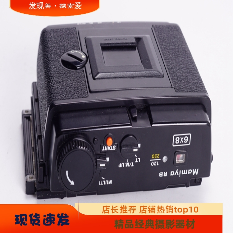 玛米亚MAMIYARB67PROSD中画幅