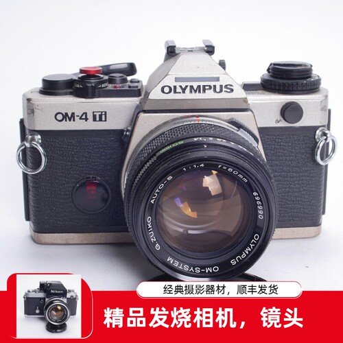 奥林巴斯OLYMPUSOM4TI香槟色+