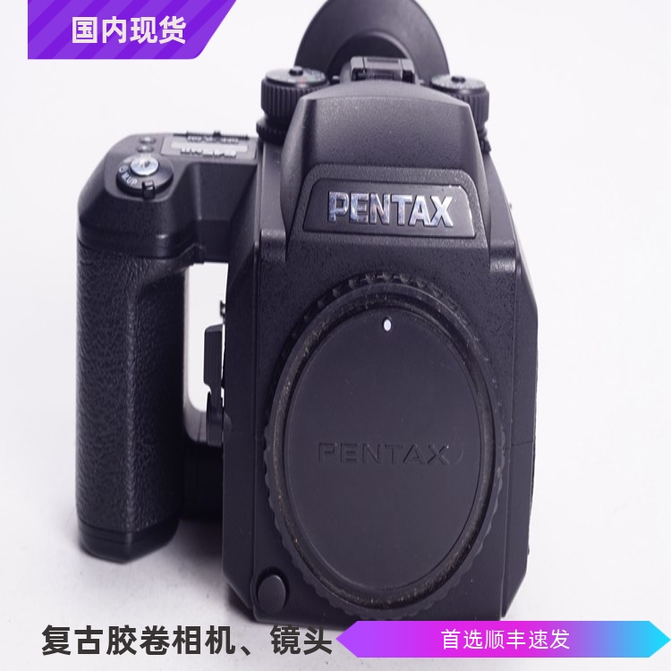 宾得PENTAX645NII自动中画幅
