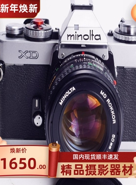 美能达XD胶片单反相机 11/7 优 X700 XG9 50/1.4 5高端摄影银黑色
