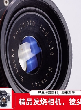 富士 FUJIMOTO E-LUCKY 50/3.5 50MM F3.5 镜头 放大头 可配调焦