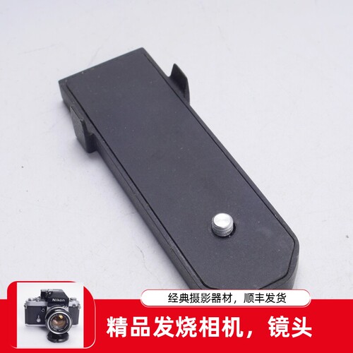 转接护板AH2尼康F3
