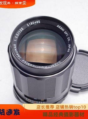平民好长焦太苦玛TAKUMAR S-M-C 135/3.5 SUPER镜头SMC135MM 42口
