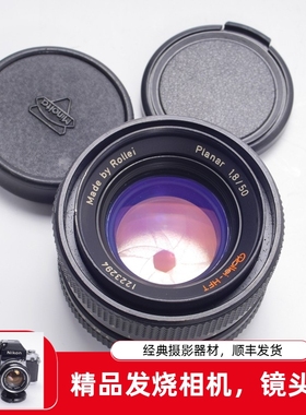 禄来ROLLEI 50/1.8 HFT 50MM F1.8 QBM口标准大光圈人像镜头97新
