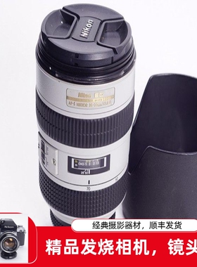 尼康 NIKON AF-S  28-70/2.8 D ED 白色限量稀有版本镜皇挂机镜头