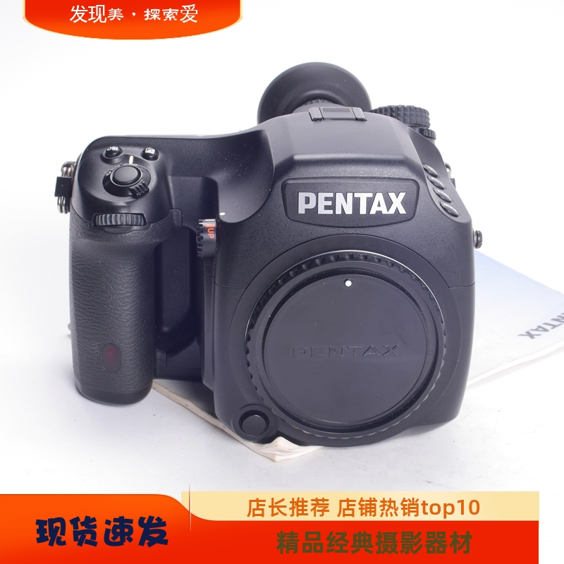 宾得PENTAX645D中画幅数码