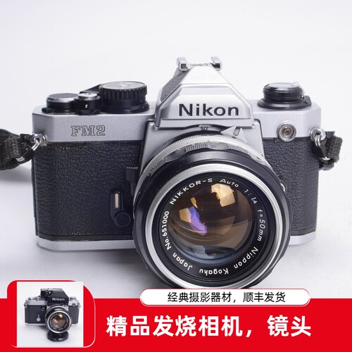 尼康NIKON FM2 50/1.4机械胶片单反相机熊猫色复古 96新套机 - 封面