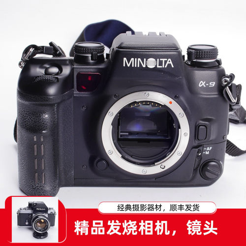 美能达高端胶片单反相机A9A7
