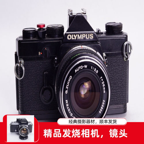 奥林巴斯 OLYMPUS OM 1 28/3.5 酷黑 胶片机械相机 复古文艺
