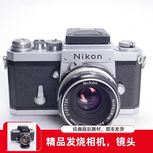 尼康NIKON大F腰平50/2文艺复
