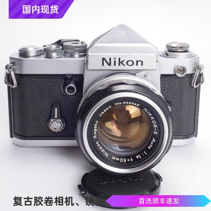 尼康NIKON机械相机之王 F2 50/1.4套机DP1尖顶 胶片单反相机 文艺