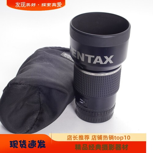 宾得PENTAXSMCFA645120/4