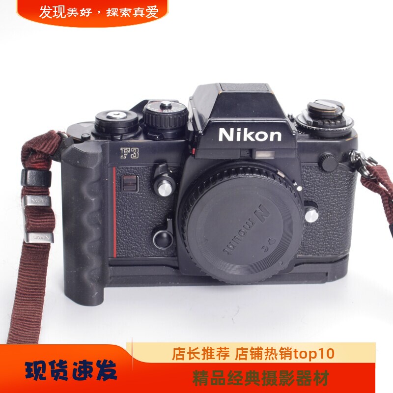 尼康NIKON F3胶片单反相机优于FM2 可腰平  附带打印手柄