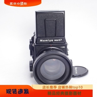 瑪米亞MAMIYA PRO 150 RB67 3.5中焦人像中畫幅膠片相機(jī)優(yōu)于90