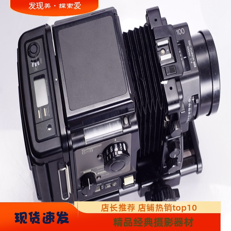 富士GX680中画幅胶片相机旗舰
