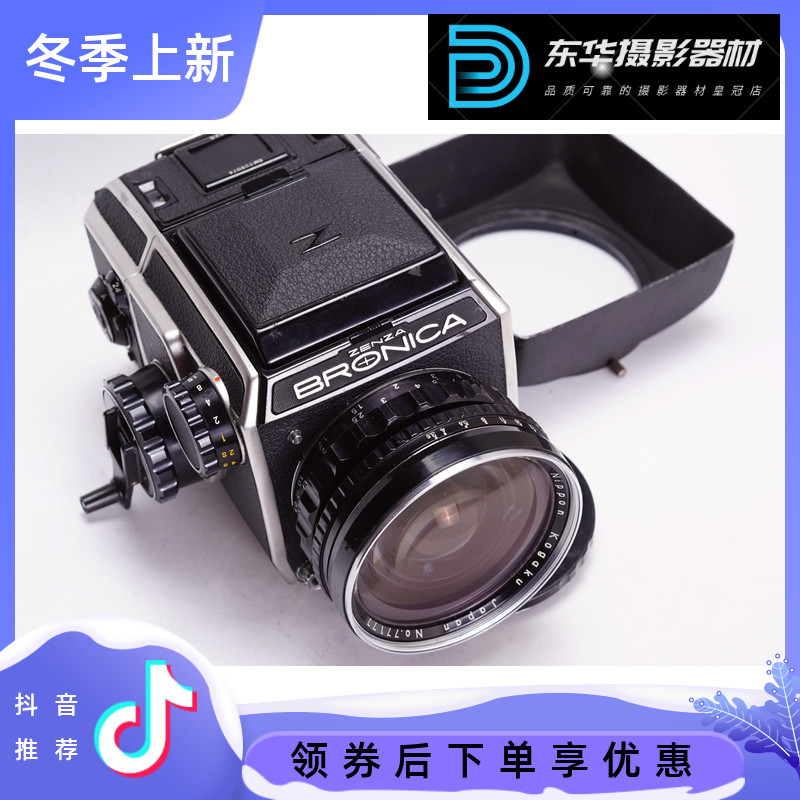 勃朗尼卡 BRONICA EC 50/3.5 广角120胶片中画幅相机 6*6 送遮光|msdalam kategori kamera digital/kamera SLR/kamera video, Kamera filem, Sederhana dan kamera format besar - dari Buy2taobao.com untuk memberikan perkhidmatan ejen Taobao profesional membeli