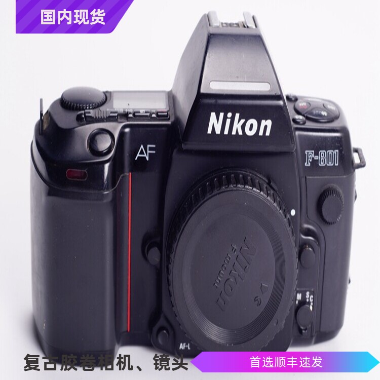NIKON 尼康 F801 S 高端胶片单反相机 自动不输 F80D 90 可配50