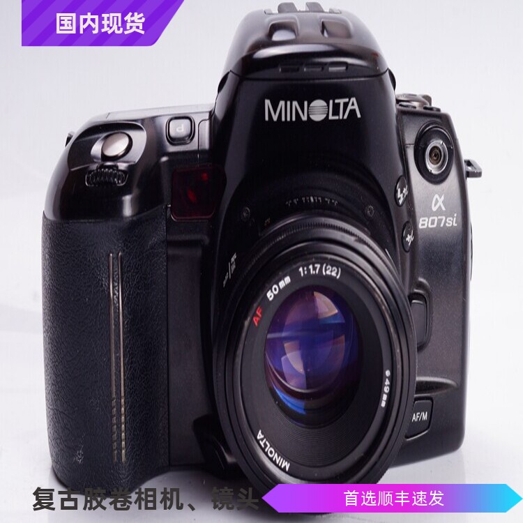 美能达 MINOLTA A807 SI 胶片 高端 28-80 3.5-5.6 自动单反相机