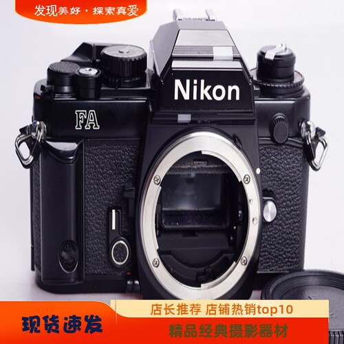 尼康 NIKON FA单机 黑漆胶片钛帘98新优于FE2 可配35 50镜头 - 封面