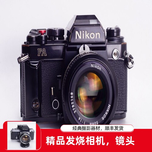尼康 NIKON FA 50/1.4 套机 胶片单反 相机 优FM2 钛帘 酷黑