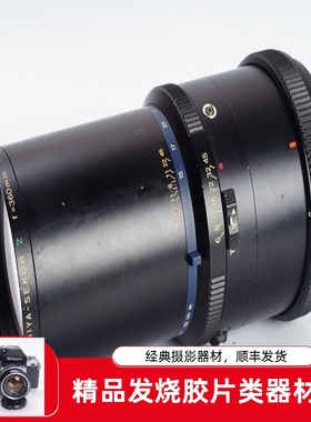 玛米亚 MAMIYA RZ67 360/6 中画幅长焦镜头 PRO II 360MM F6