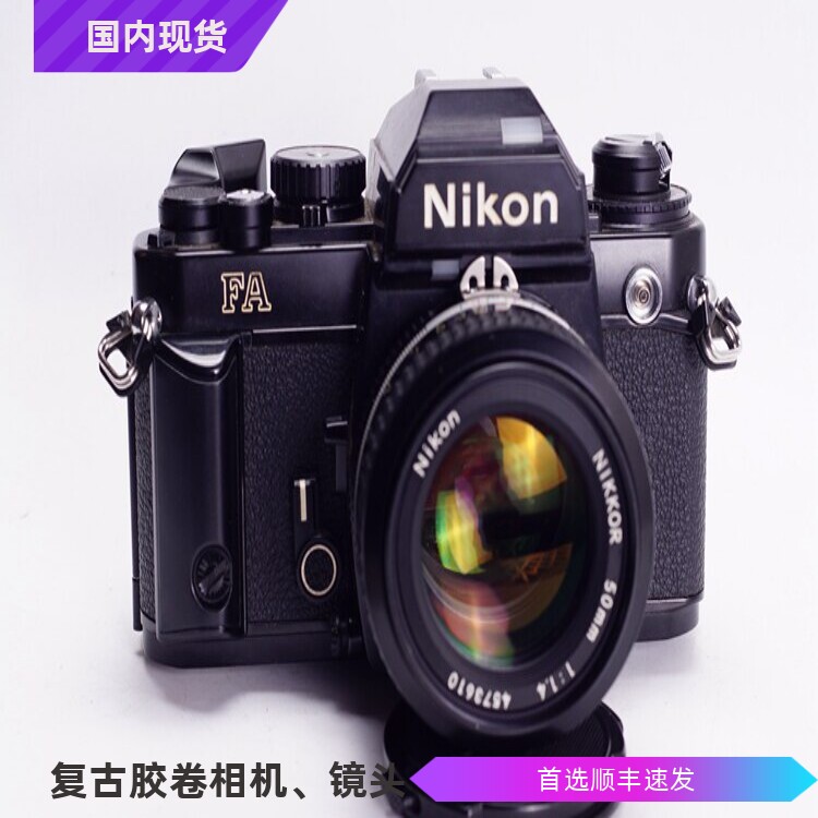 尼康 NIKON FA 50/1.4钛帘套机 胶片高性能 手动相机 优于FM2 FE2